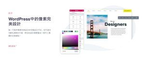 elementor