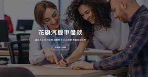 花旗融資圖片