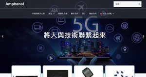 安諾電子股份有限公司